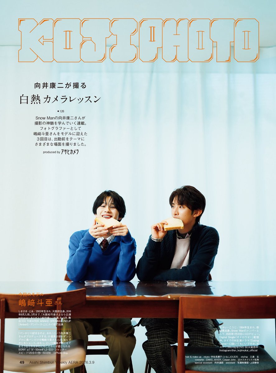 白熱カメラレッスン（#こじふぉと） tweet media