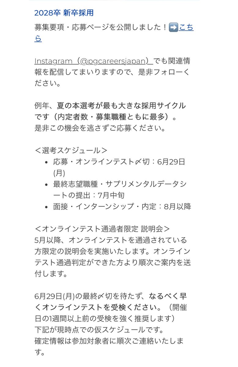 就活締切カレンダー【公式】 tweet media
