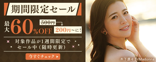 oreodaisuki1234's tweet photo. 期. 間. 限. 定. セール🉐

めっちゃ抜ける動画が今だけ最大6️⃣0️⃣％OFF🤩

ここから要チェック⇩ #PR
https://t.co/oe6znUtPOy https://t.co/lgxg6hObks