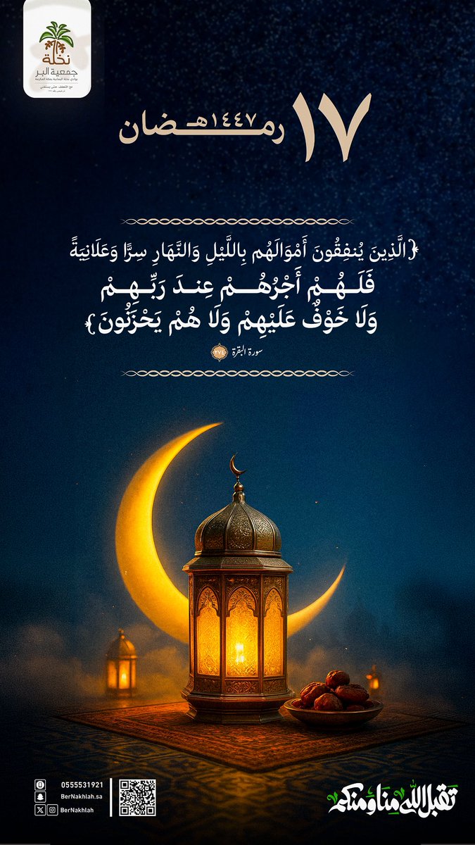 جمعية نخلة بمكة المكرمة tweet media