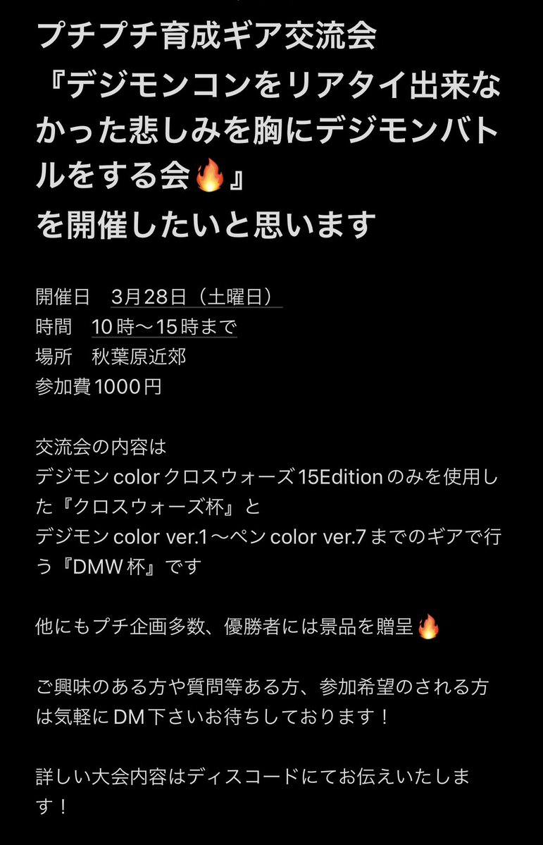 DIGIUNION（旧VBFBno1） tweet media