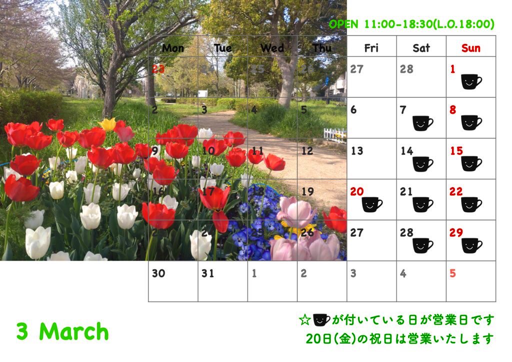 Coffee_tree_mh's tweet photo. こんばんは⭐️明日、明後日(土曜•日曜)営業いたします☕️よろしくお願いいたします🌳

遅くなりましたが3月のカレンダーです📅
20日(金)祝日も営業いたします🌷
今月もどうぞよろしくお願いいたします😌
#カフェ #自家焙煎珈琲 #京王八王子駅徒歩7分 #営業日 #3月カレンダー https://t.co/pJ1qKIWOHZ
