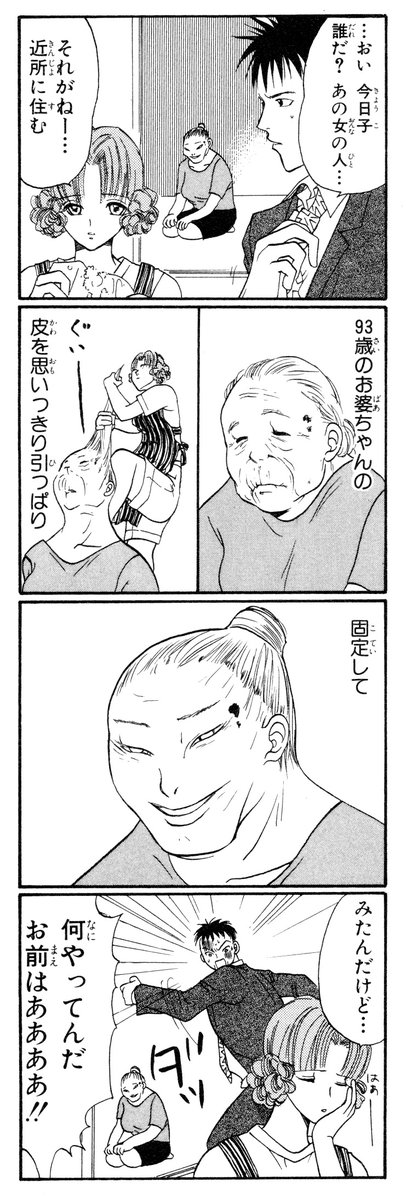 一條マサヒデ（にざ）♨ (@m_i_) on Twitter photo 