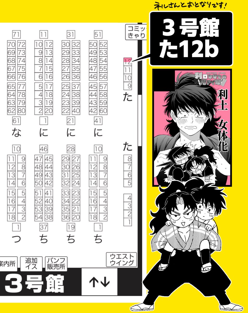 ななお🍣5/6西1ア09a tweet media