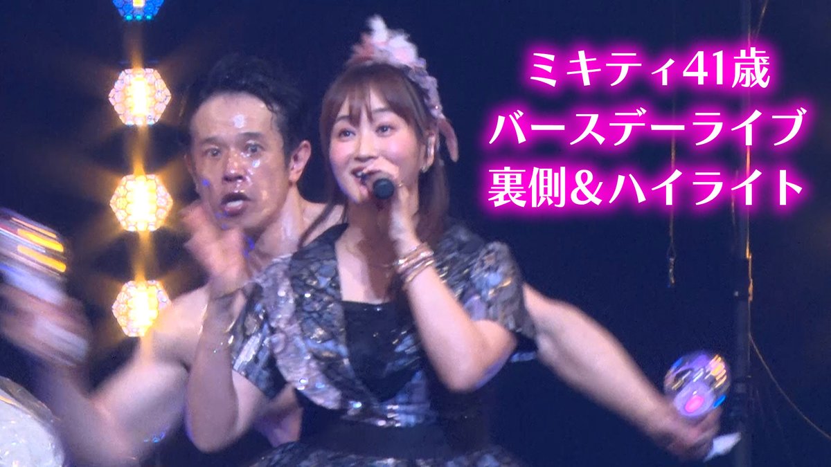 藤本美貴スタッフ【公式】 (@mikitty_staff) / Posts / X