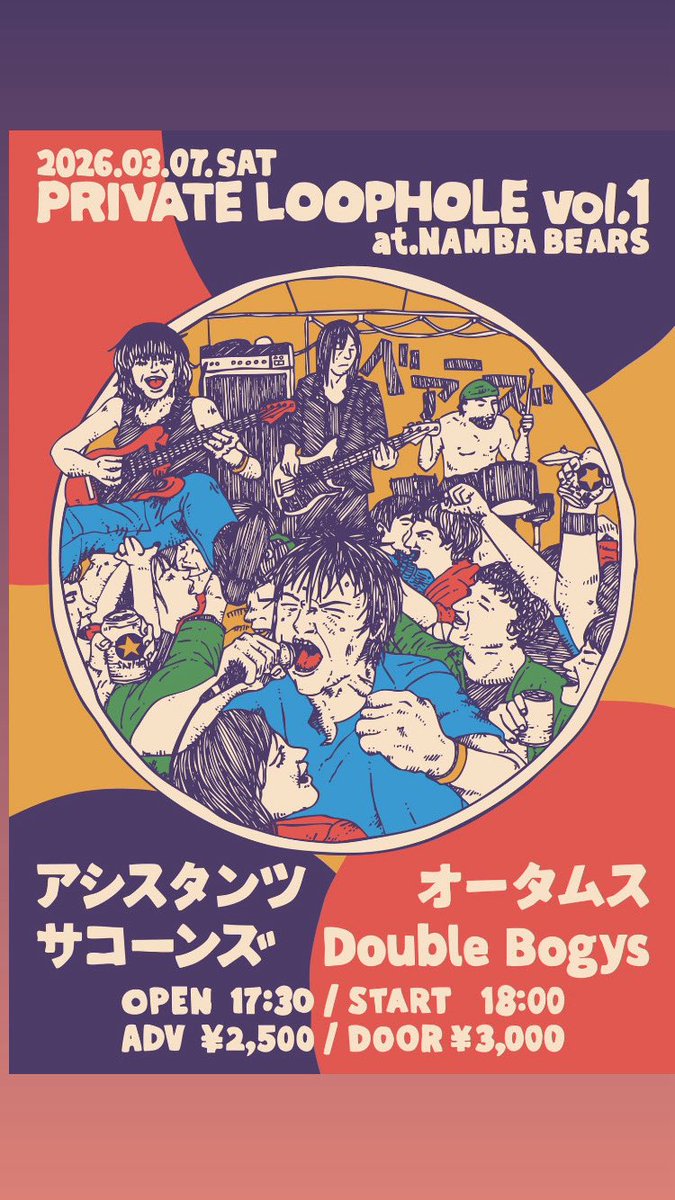 アシスタンツ tweet media