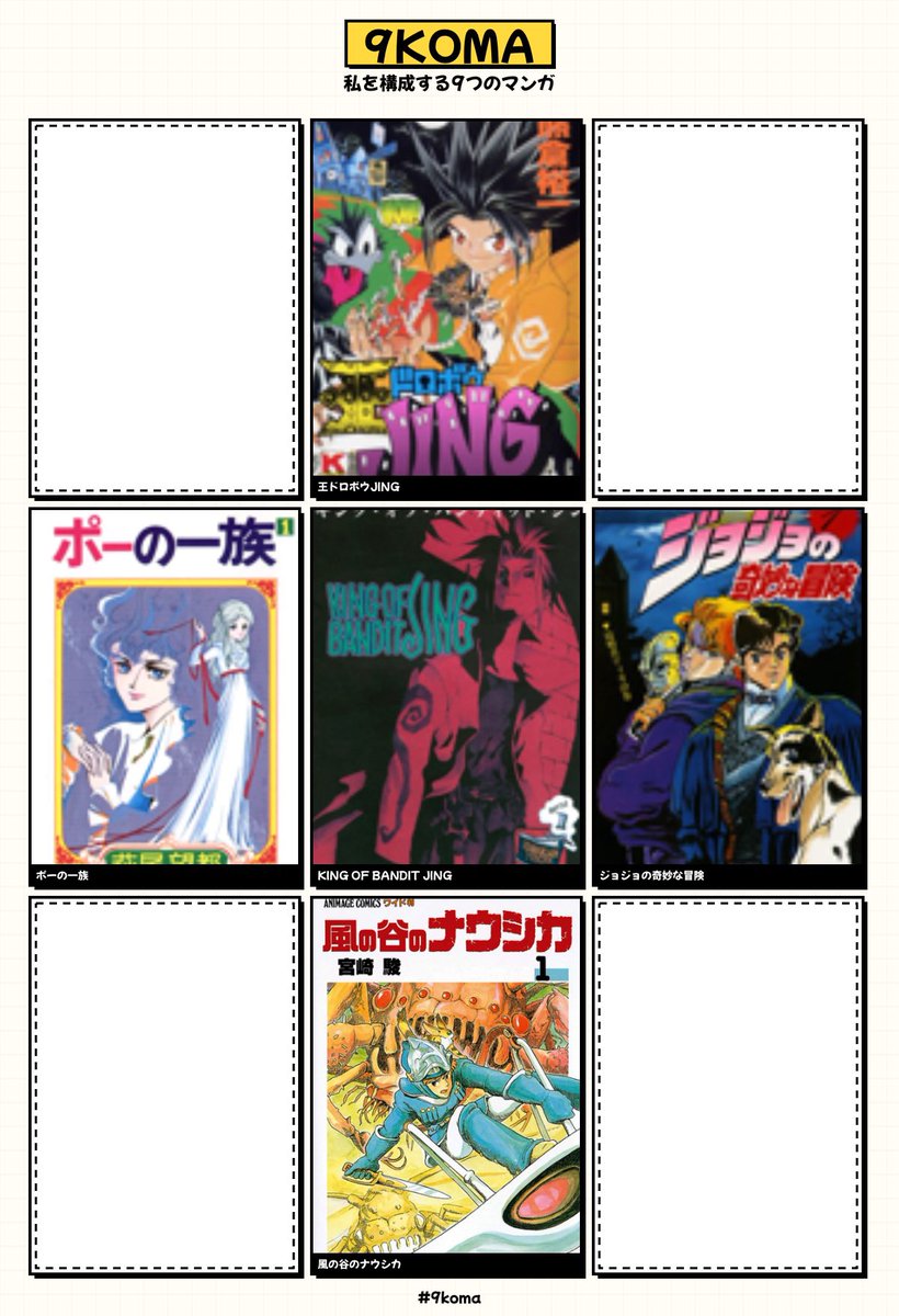 私を構成する9つのマンガ

悪いな漫画描きのくせに9つも無いわ
僕の漫画美学と哲学の根幹になってるのは後にも先にもこれだけ 