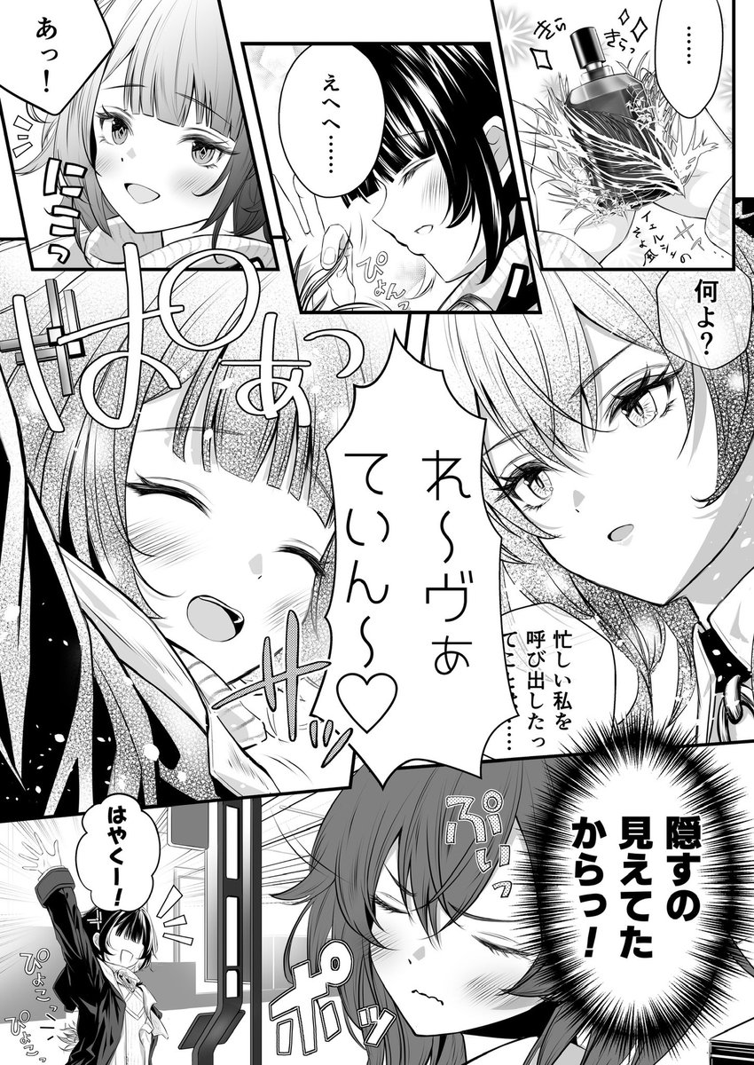 スルトちゃん大好き管理人ちゃん
#エンドフィールド   #Endfield