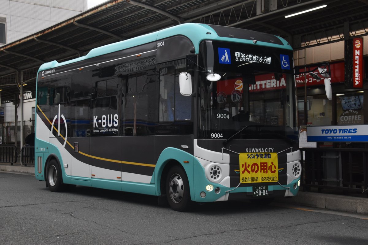 nannocraft's tweet photo. 桑名市K-BUSの電気バス、格好良いですね!
#桑名市
#KBUS
#三重交通 https://t.co/EyTEJmXQW1
