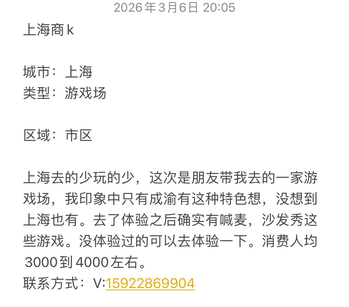 KTV1193195's tweet photo. 最近去的上海一家游戏场商k #上海商k  #商k #游戏场
商k分享群:https://t.co/0CNR9qdLOA https://t.co/3FFHgNKW1W
