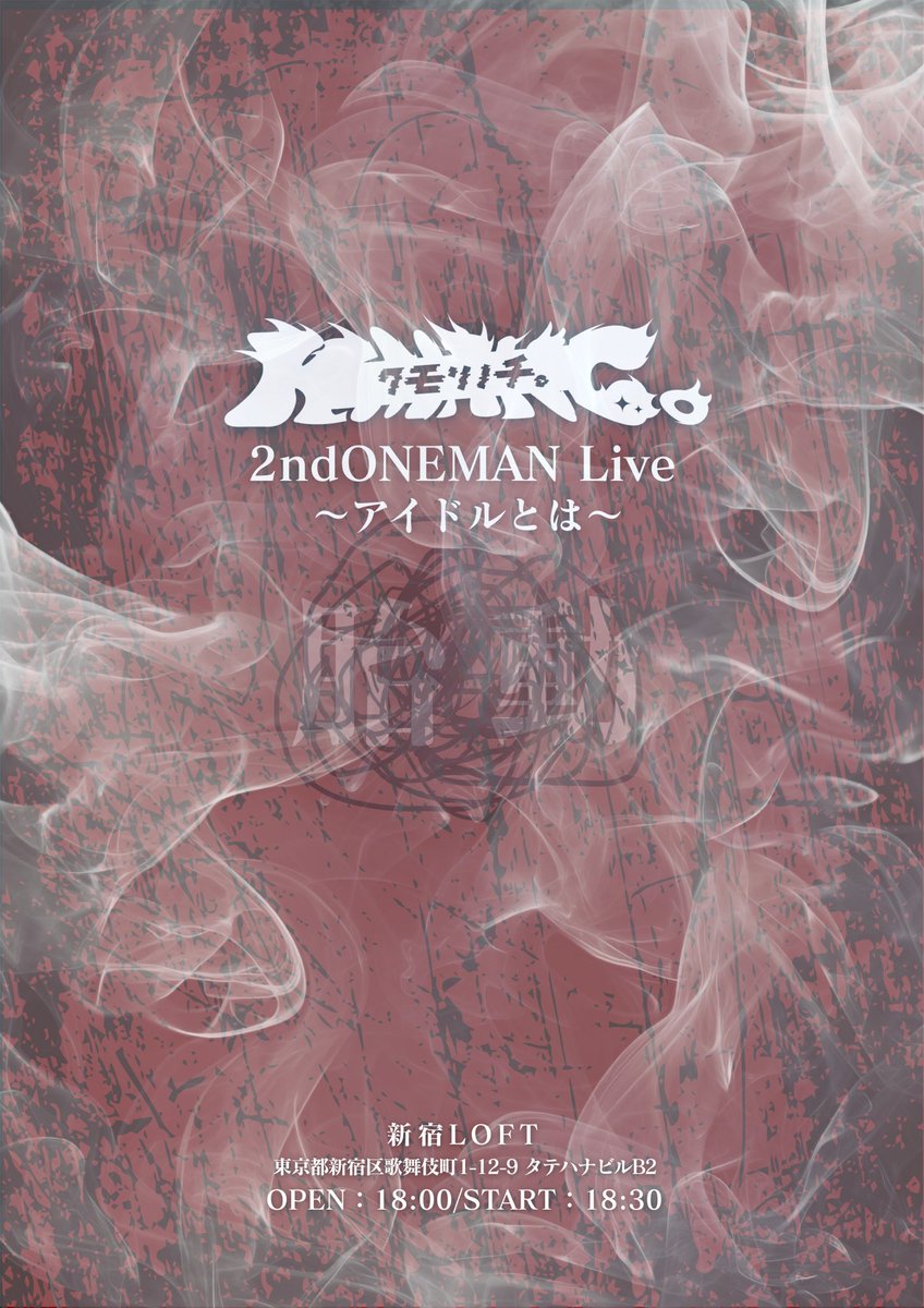 クモリノチ。 公式 tweet media