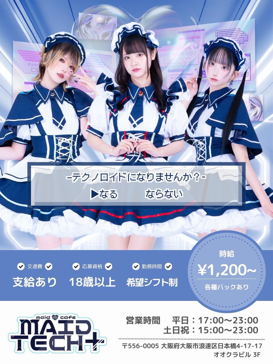 大阪日本橋メイドカフェ🌐MAIDTECH+ (@maidtech2024) / Posts / X