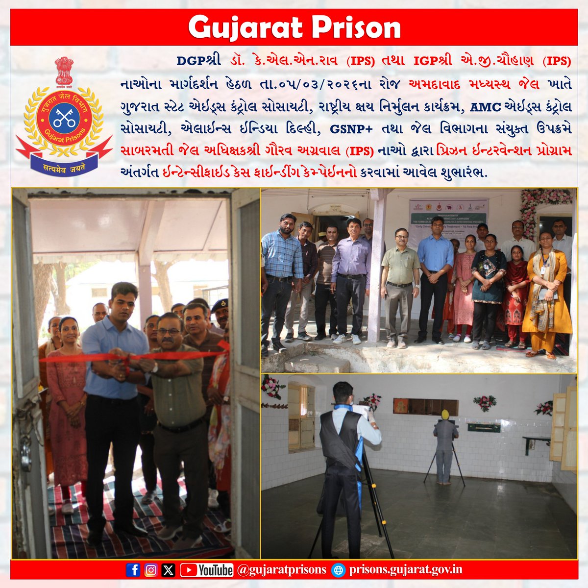 Gujarat Prisons tweet media