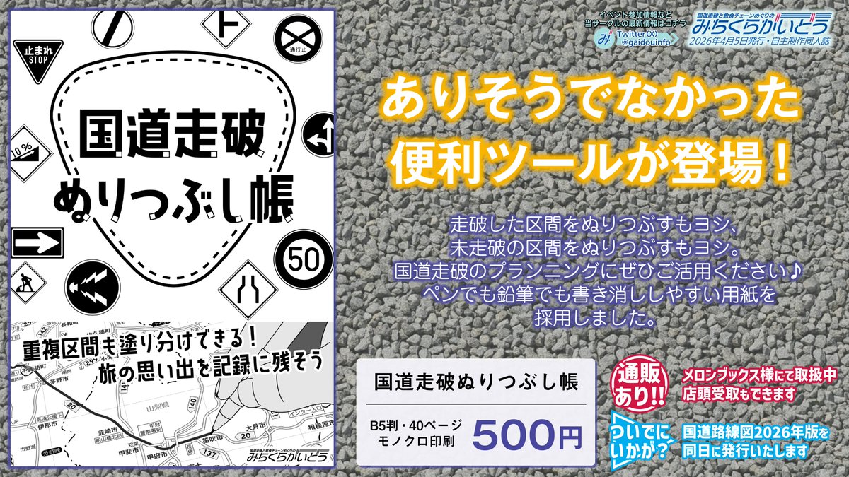 エラーをみつけたので修正