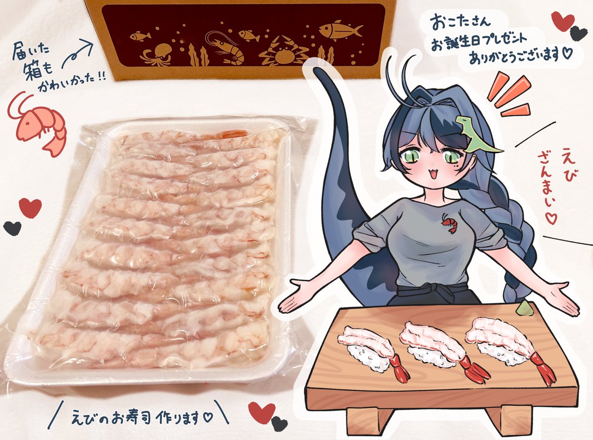 Giptにて｢特大赤えび開き｣をいただきました❣️🎁🦖 おこたさん