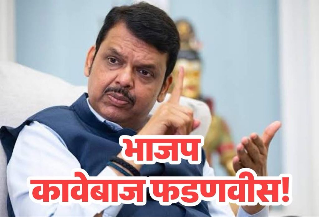 AdmaneSantosh's tweet photo. कावेबाज फडणवीसांनी परत कावा केला! फक्त थकीत “पीक” कर्जच माफ होणार. बहुतेक छोट्या शेतकऱ्यांना बँका पीक कर्ज हे २५ हजार ते एक लाखापर्यंतच देतात. मात्र शेतकऱ्यांचे शेतजमिनीवर इतर मॉर्गेज ल���न हे जास्त असते. ते कर्ज माफ होणे हे फार महत्त्वाचे होते https://t.co/ZLo2ed0Ghd