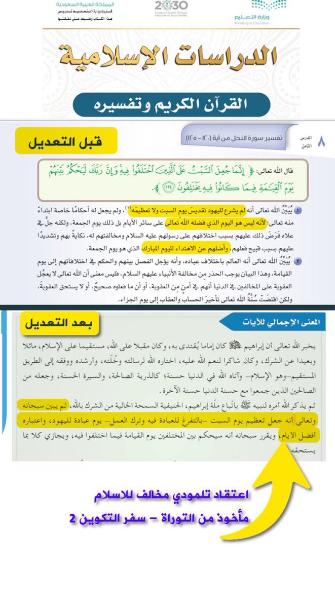 يوسف الأوسي tweet media