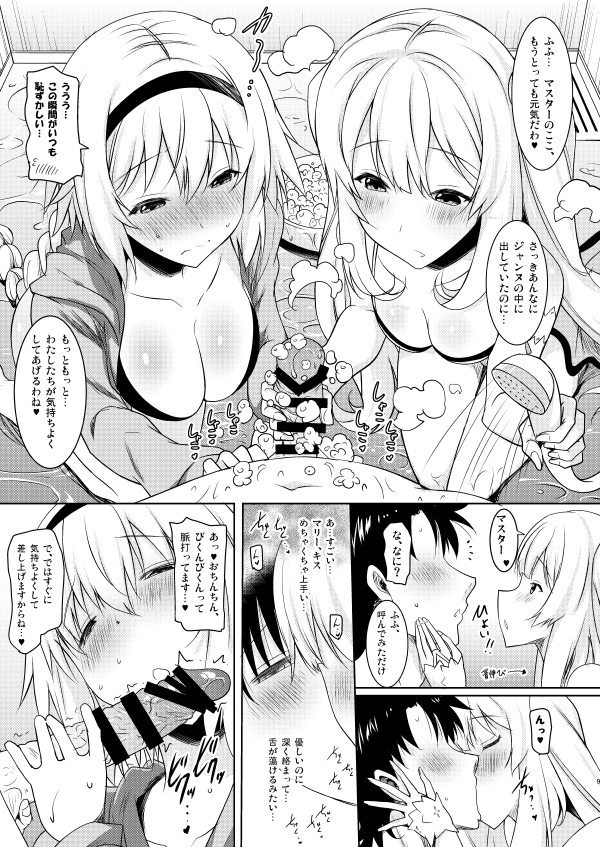 聖女と王妃に濃厚3Pハーレムしてもらう漫画①。 