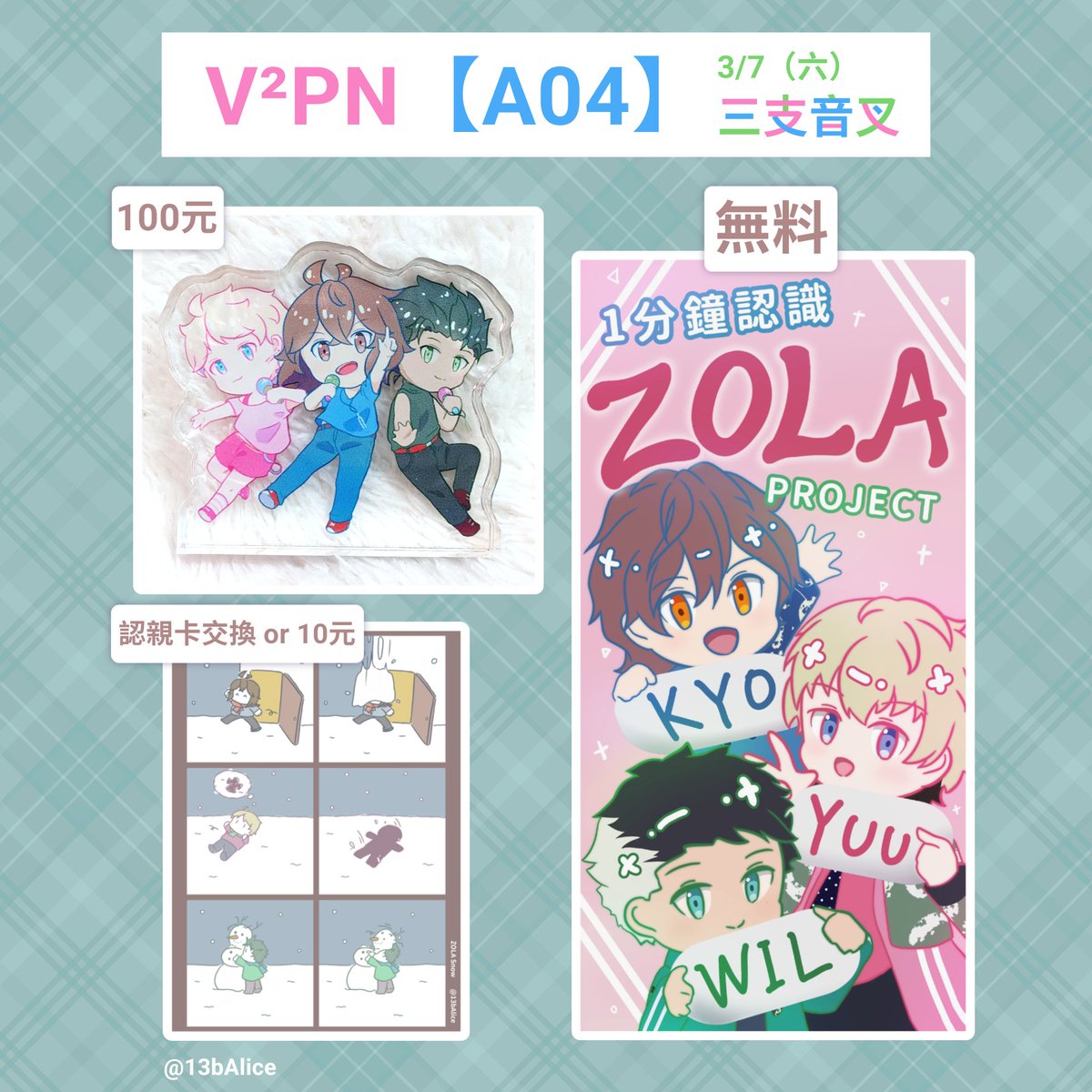 Alice 13B tweet media