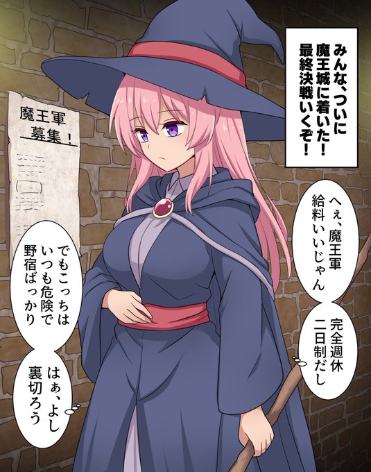 判断する魔法使いちゃん 