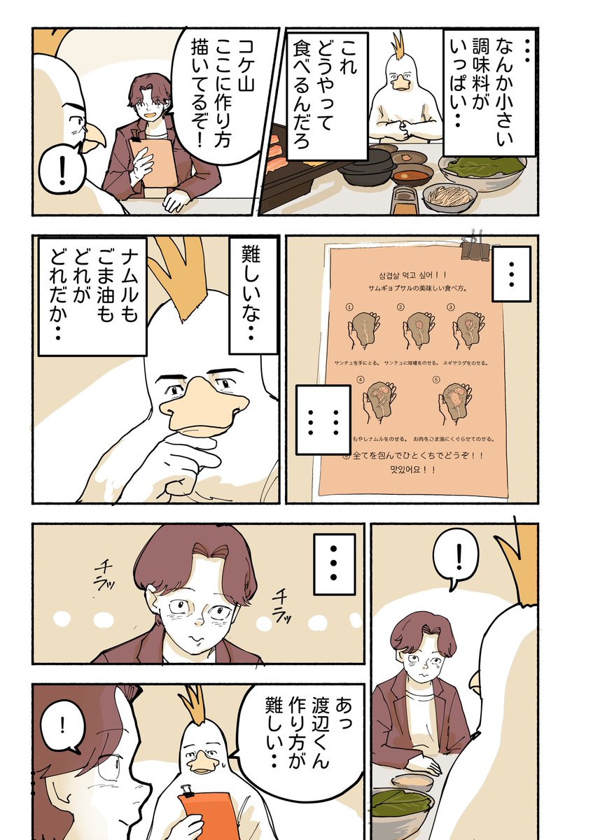 natsuyasumidaze's tweet photo. 無知のグルメ　サムギョプサル(1/2) https://t.co/w4jjYtpgmU