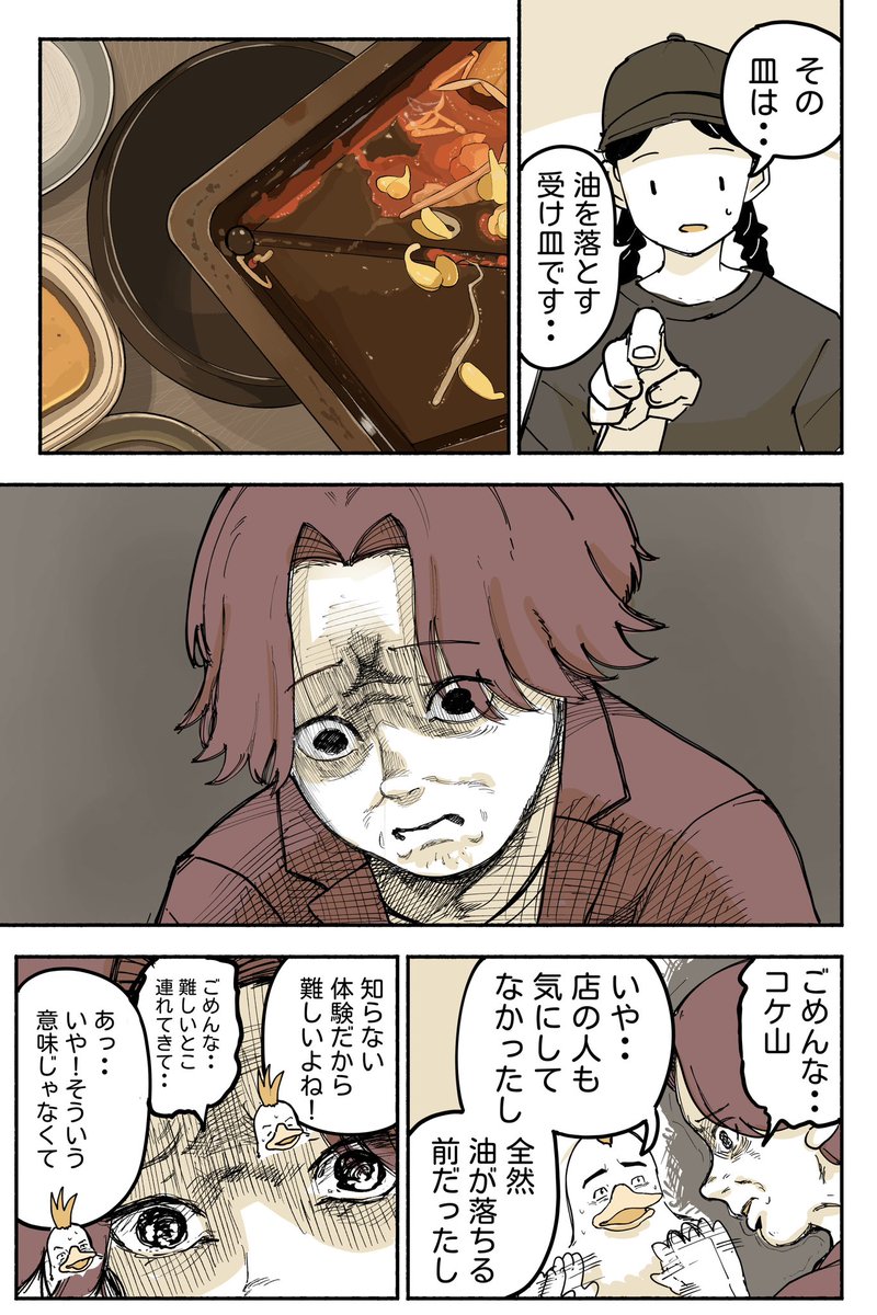 natsuyasumidaze's tweet photo. 無知のグルメ　サムギョプサル(1/2) https://t.co/w4jjYtpgmU