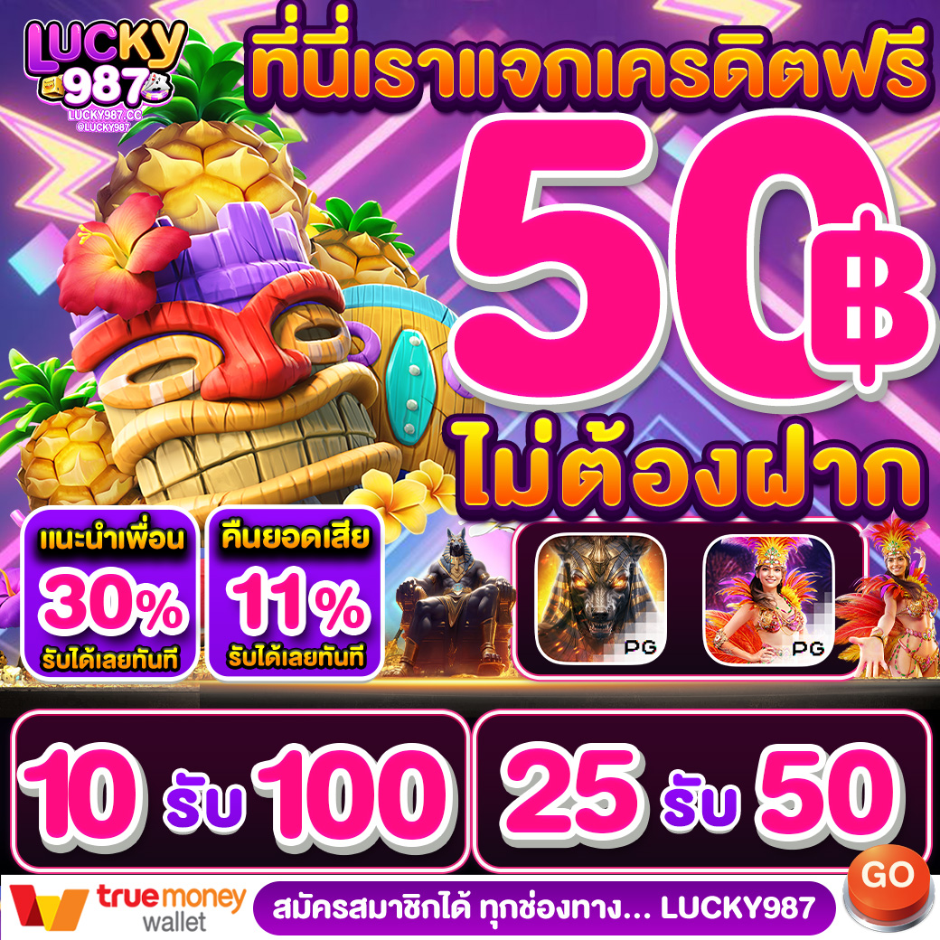 rayakoppsend's tweet photo. #LUCKY987 #Lucky987 #lucky987

#เครดิตฟรี 50 สมาชิกไหม่
เครดิตฟรี 100฿  เก่า-ใหม่

𝐂𝐨𝐝𝐞 : FLK-21PLRWERDOW5BK8XP0

👉 https://t.co/S9XOPERqJs

#เครดิตฟรี50ไม่ต้องฝากไม่ต้องแชร์ล่าสุด 
#เครดิตฟรี100ไม่ฝากไม่แชร์ 
#เครดิตฟรีไม่ต้องฝากไม่ต้องแชร์ #เว็บสล็อต https://t.co/uJ8Zo9UJSs