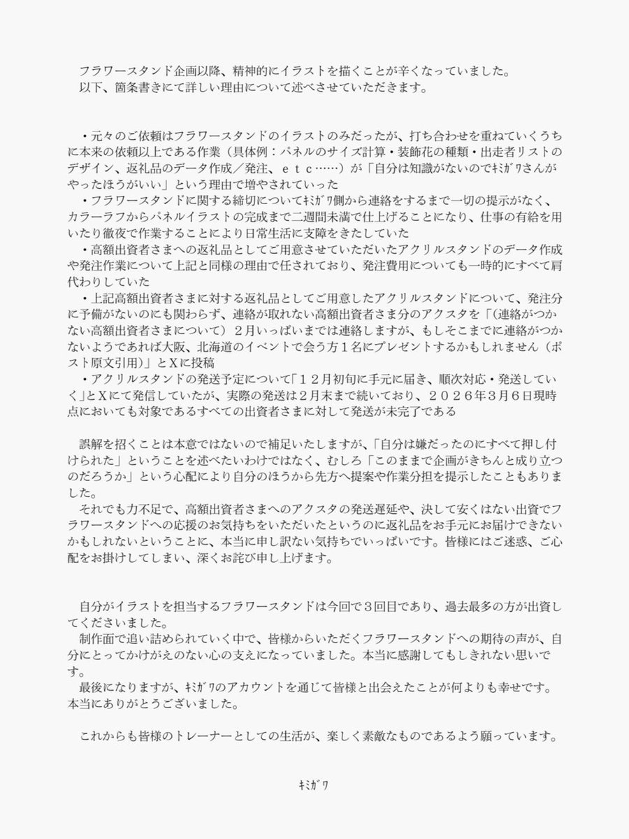 ｷﾐｶﾞﾜ tweet media