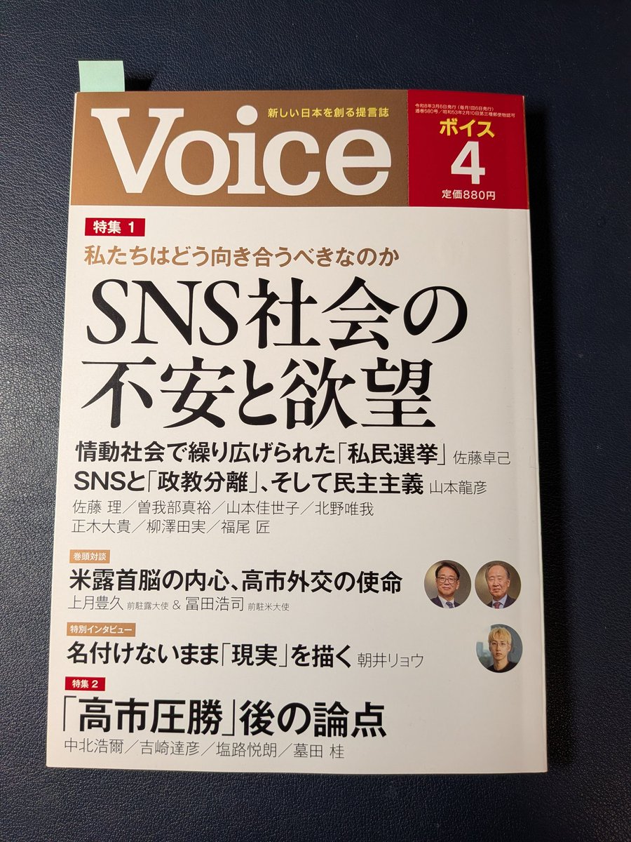 福尾匠 tweet media
