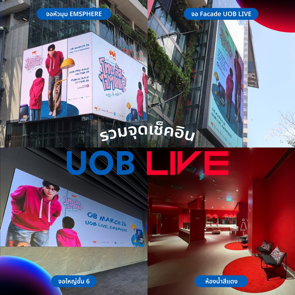 UOBLIVEBANGKOK's tweet photo. 📍รวม 4 จุดเช็คอินฉบับ ก่อนเข้าฮอลล์ UOB LIVE 🎶

✨ สำหรับ NONT FAM ที่จะมากันวันอาทิตย์นี้
อย่าลืมเซฟตำแหน่งจุดเช็คอินไว้ ถ่ายรูปแล้ว แท็ก @UOBLIVE มาอวดกันด้วยนะ เรารอเห็นทุกโมเมนต์ของทุกคนอยู่! 📸

#UOBLIVE
#NONT30_โตแล้วไปไหน 
#เธอที่ทอล์ก 
#NONTTANONT https://t.co/Q9EdSp8eqx