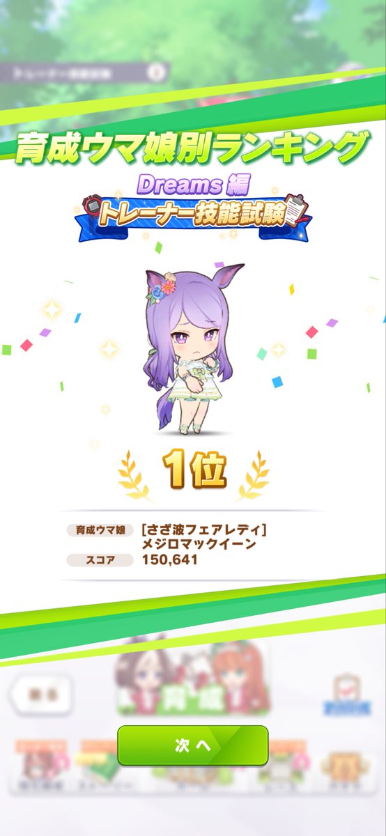 nyandamuDX's tweet photo. 改めて水着マック1位だけでなく
全体13位とLG踏めたのは
とても運が良かったです https://t.co/P1tGFn8Wku