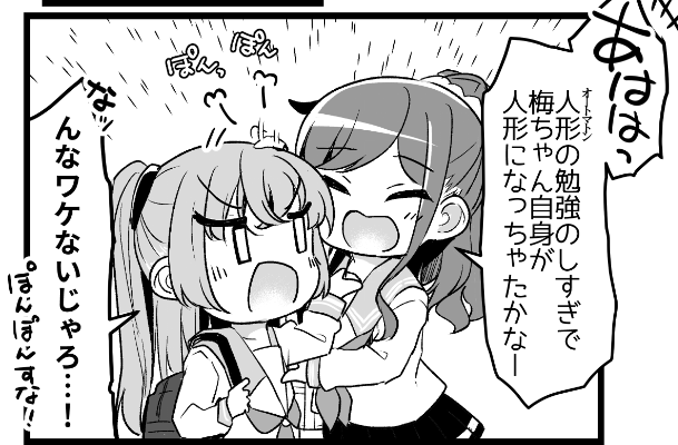 5人の中で一番落ち着いた雰囲気。
どこか機械的で人の感情には疎い小さな女の子。

でも夢見る少女の本質は変わらず、純粋で好きなことには猪突猛進、興奮すれば方言が出ることもしばしば…🪻 

◇はるか咲きそふ、刻どきの - 靭草 梅 (Utsubogusa Mai) 