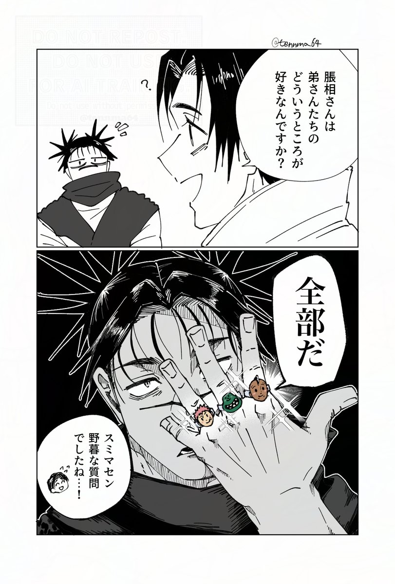 弟の日なので 