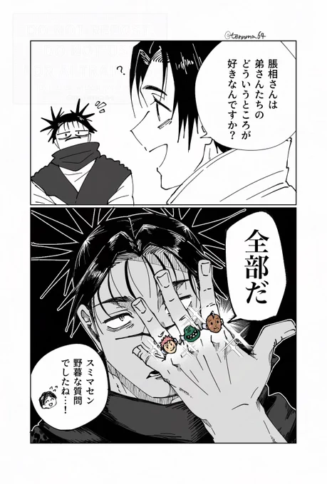 弟の日なので 
