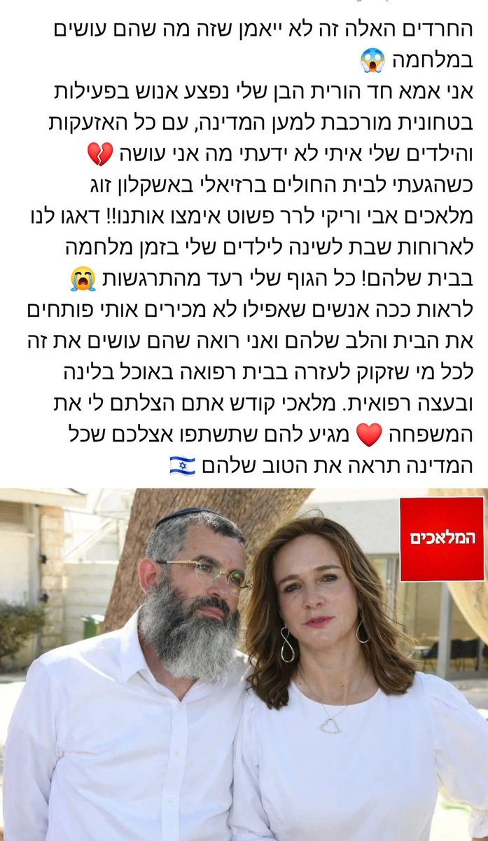 החרדים האלה זה לא ייאמן מה שהם עושים בזמן מלחמה 😱
