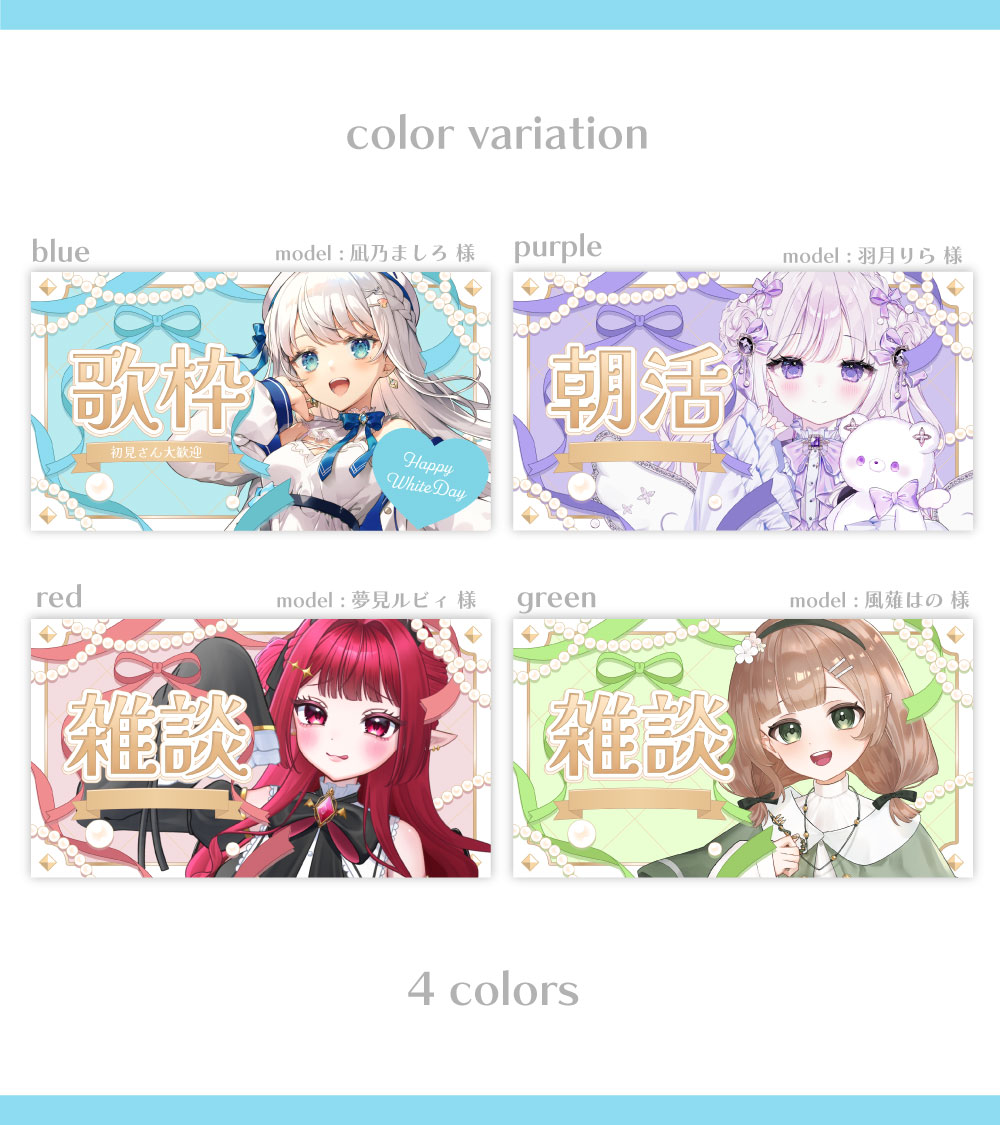 ichigo_fair15's tweet photo. ⸜期間限定 無料配布⸝

3月9日23時59分まで
雑談＆歌枠＆朝活サムネイルを無料配布中です！

・文字入れ可能
・♡のホワイトデー文字を外せば汎用性のある
　サムネイルへと変身します！

▼いいね＆RPで使用可能
▼DLはツリー下へ↓ 

🆖🙅二次配布・自作発言・AI学習

#VTuber素材 
#サムネイル素材 https://t.co/OVFrBk02Tz