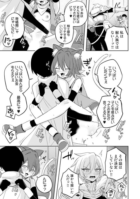 【異世界チポ勇者】第4話! 今回は「お尻にしっぽ」を挿したアシリナと街を探索するよ そんなアシリナに案内されながら、アイクは街中の女の子とエッチしまくっちゃうぞ(1/3) 単話: アナラン: ぜひ読んでみて。