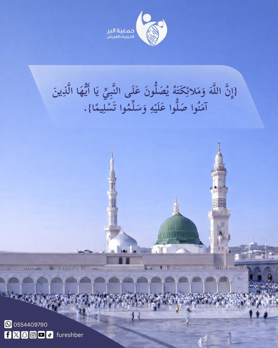 جمعية البر الخيرية بالفريش tweet media