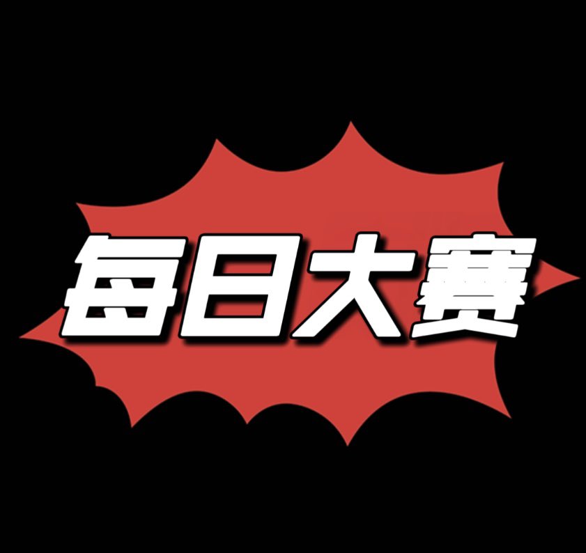 社恐的元大鹰 tweet media