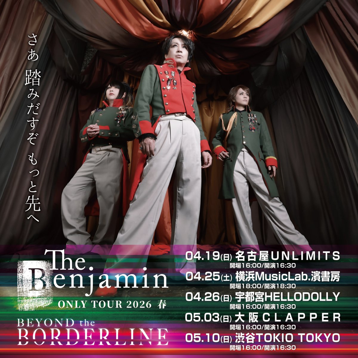 明日(3/7)から一般チケット発売開始】 The Benjamin ONLY TOUR 2026春