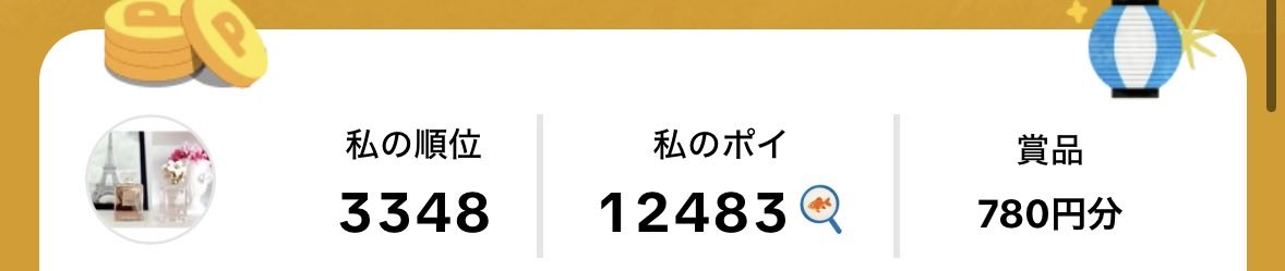 アイポン@企画　3/4〜🚩。 tweet media