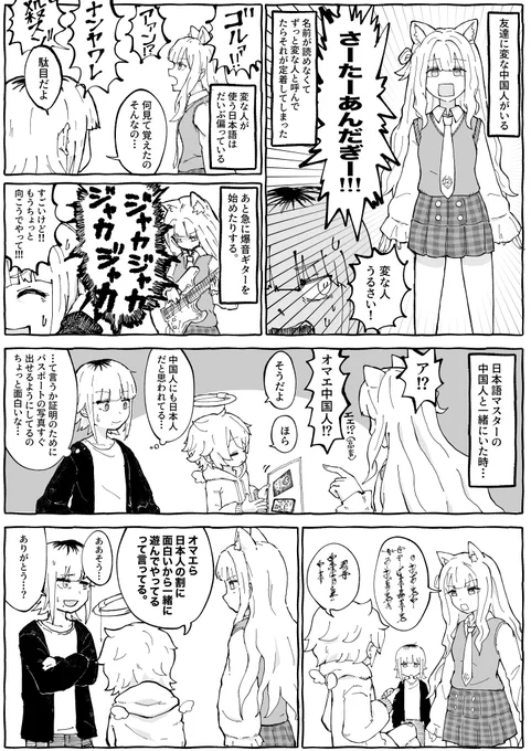VRC漫画7 