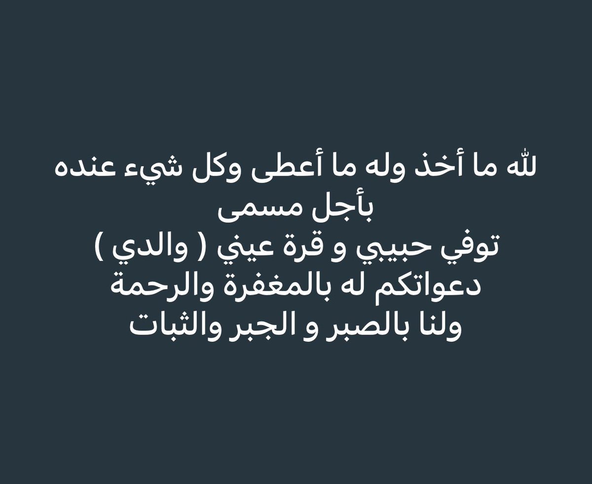 حنان العباد (@n7kmah) on Twitter photo 