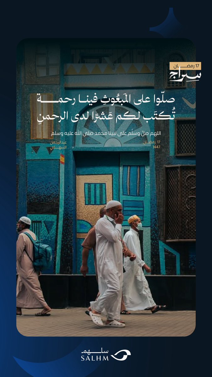 سلهم | SALHM tweet media