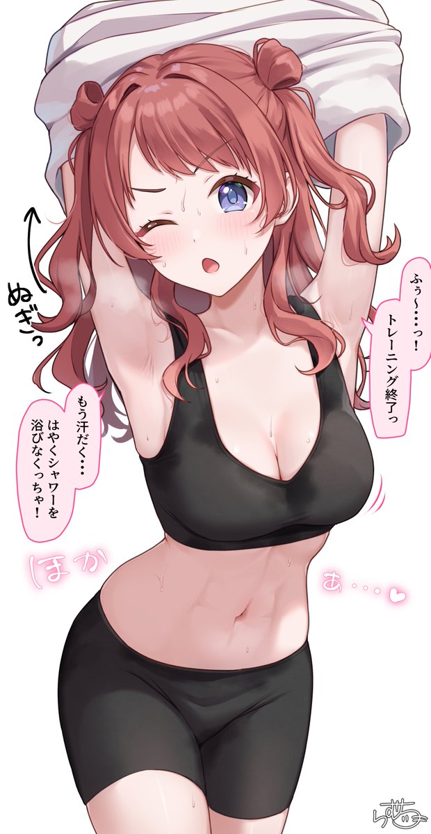 トレーニングの後 花海咲季ちゃん 