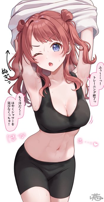 トレーニングの後 花海咲季ちゃん 