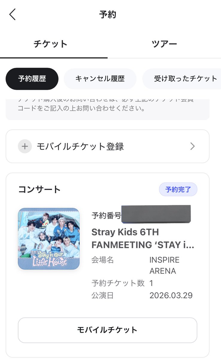 反省点はたくさんあるけど、
取れた😭✨

席はどこか分からん