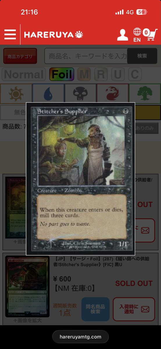 今知ったんやけどこいつ旧枠Foilあるのか…欲しくなっちゃう…