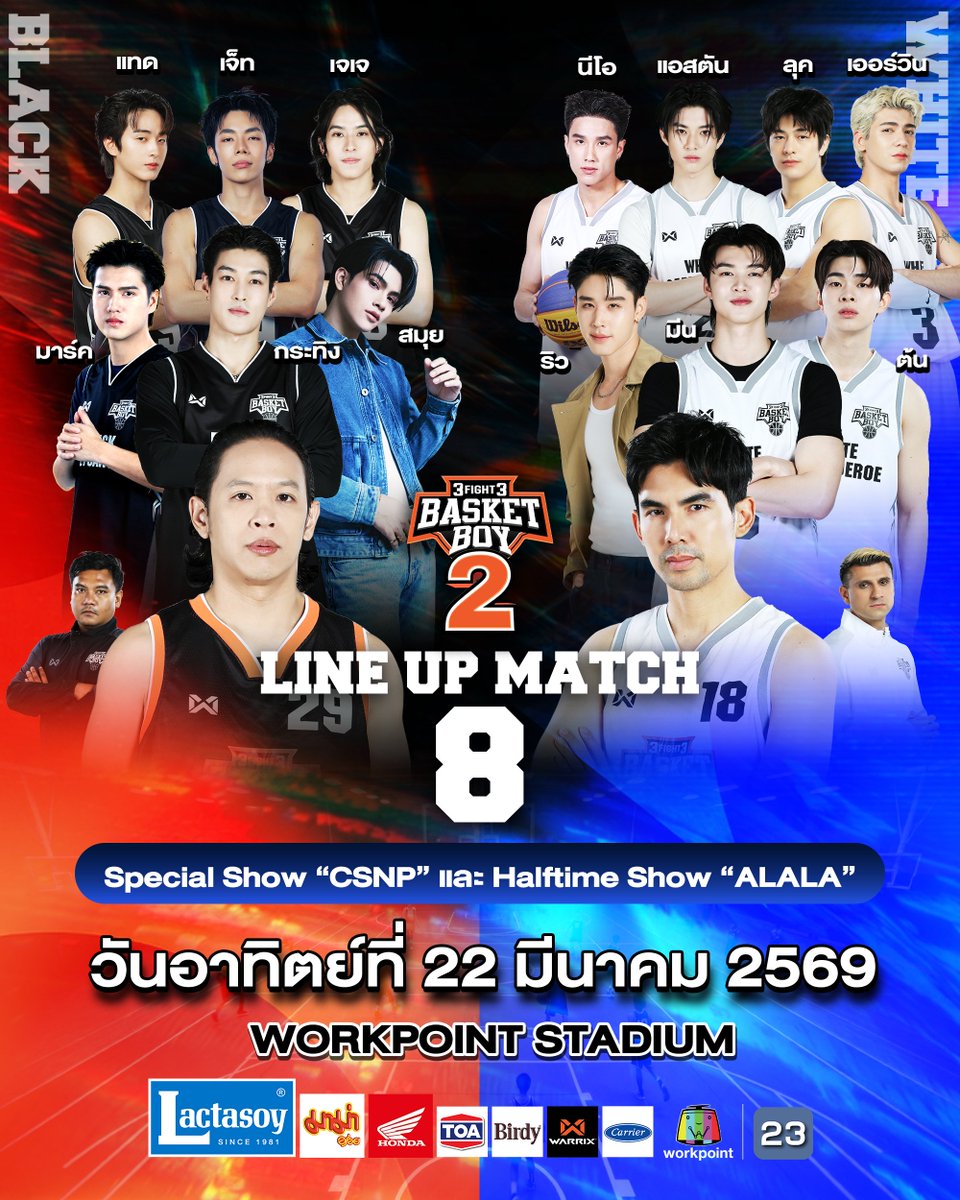 Streetbask3x3's tweet photo. 🏀 Match 8 - วันอาทิตย์ที่ 22 มี.ค. 69
🚩ขายบัตรพร้อมกัน วันอาทิตย์ที่ 8 มี.ค.นี้ เวลา 10.00 น. ทาง Ticketmelon
❤️🔥 Special Show พบกับ “CSNP”
🌀Halftime Show พบกับ “ALALA”
หมายเหตุ : U23 ของทั้ง 2 ทีม รอประกาศรายชื่อเร็วๆนี้ https://t.co/og0zXSbjHN