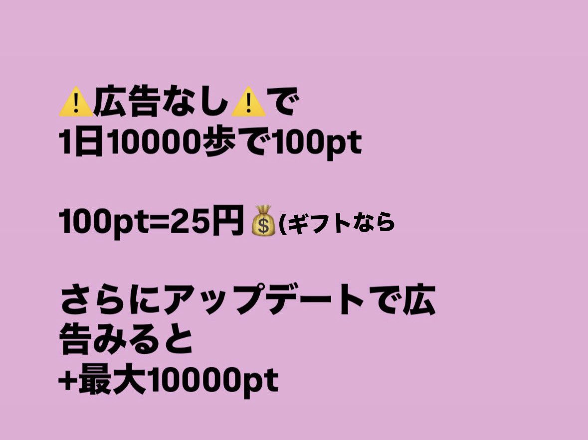 tousou46's tweet photo. ホームラン級！

プラリーと同じくらいに推してます🫶

移動系ポイ活『Cashwalk』
広告なしで稼げます！

さらにアップデートで広告見るとさらにポイントGet！

おすすめ⚠️
✅トリマやプラリーのサブとして
✅よく歩く人

　500pt貰える招待コード【7WRCXSV】
👇ダウンロード
https://t.co/bGOR1LnlOH https://t.co/DeoFM36h0h